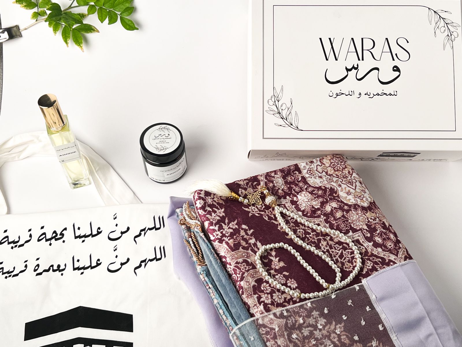 هدية الحجاج